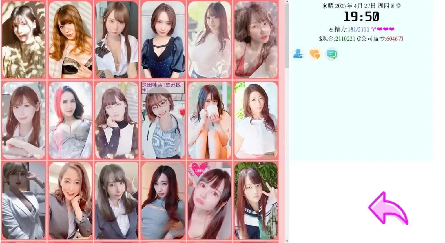 亚洲之子SOA就是个混蛋 版本内容 画面 2